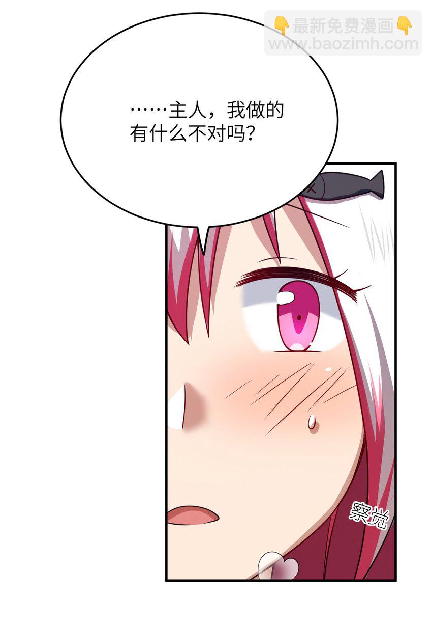 《最强魔君的我，突然变小了?!》104 投毒 第21页