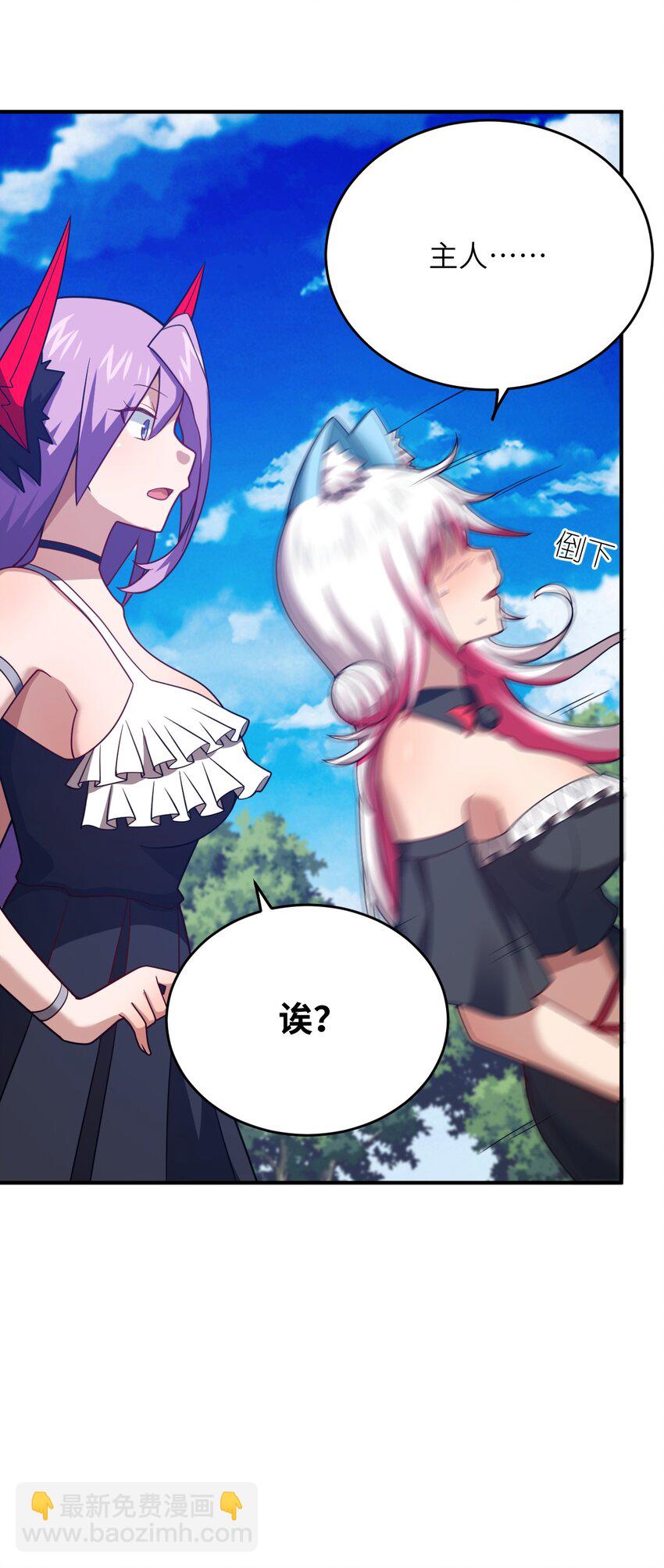 《最强魔君的我，突然变小了?!》104 投毒 第24页