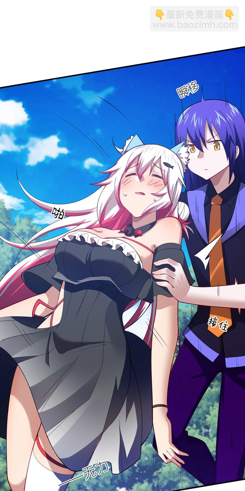 《最强魔君的我，突然变小了?!》104 投毒 第25页