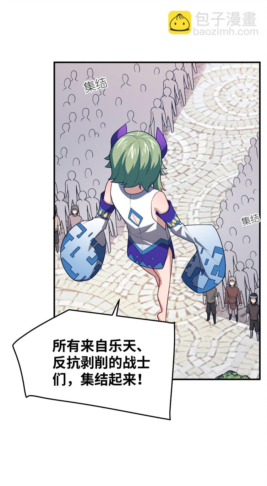 《最强魔君的我，突然变小了?!》104 投毒 第2页