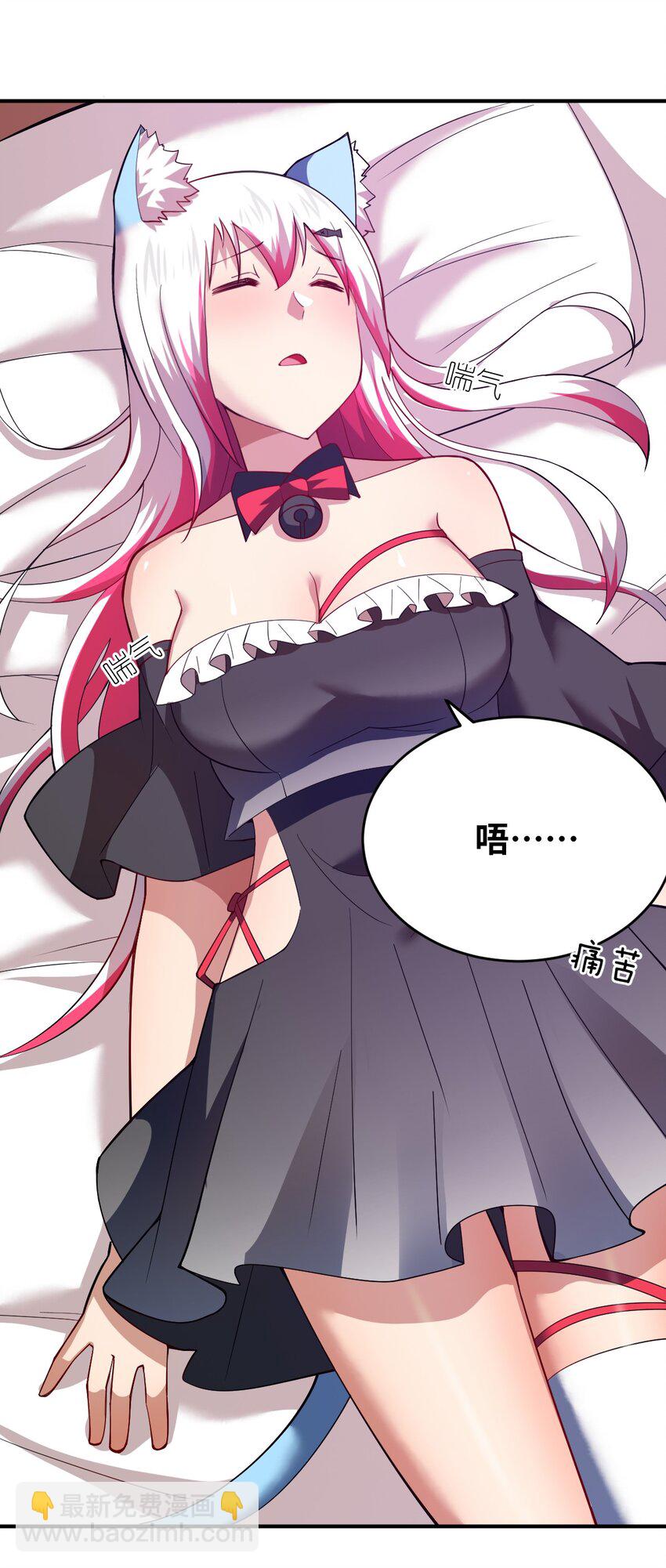 《最强魔君的我，突然变小了?!》104 投毒 第31页