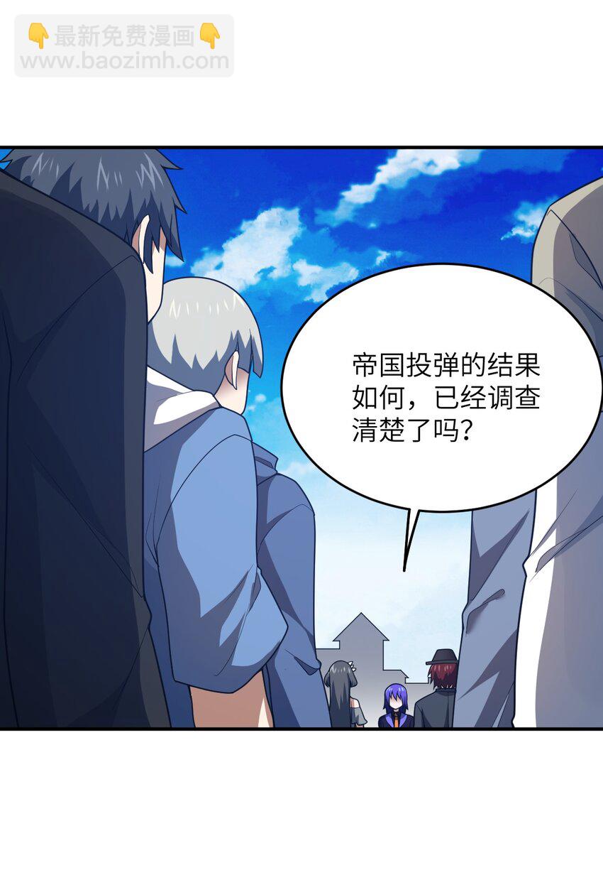《最强魔君的我，突然变小了?!》104 投毒 第3页