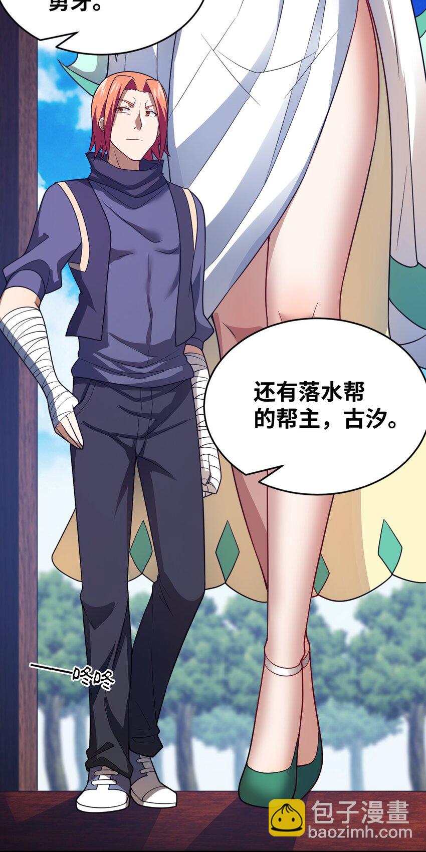 《最强魔君的我，突然变小了?!》104 投毒 第47页