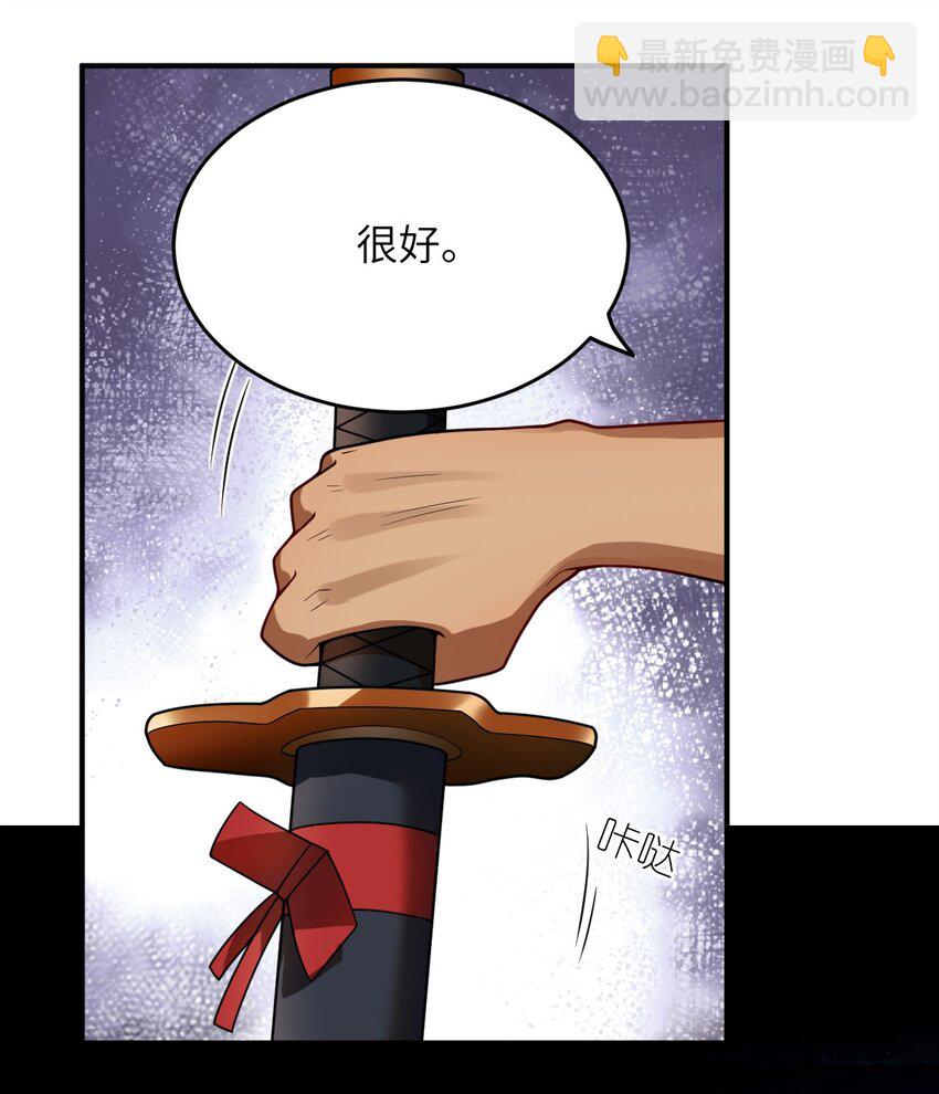《最强魔君的我，突然变小了?!》103 立家成国 第10页