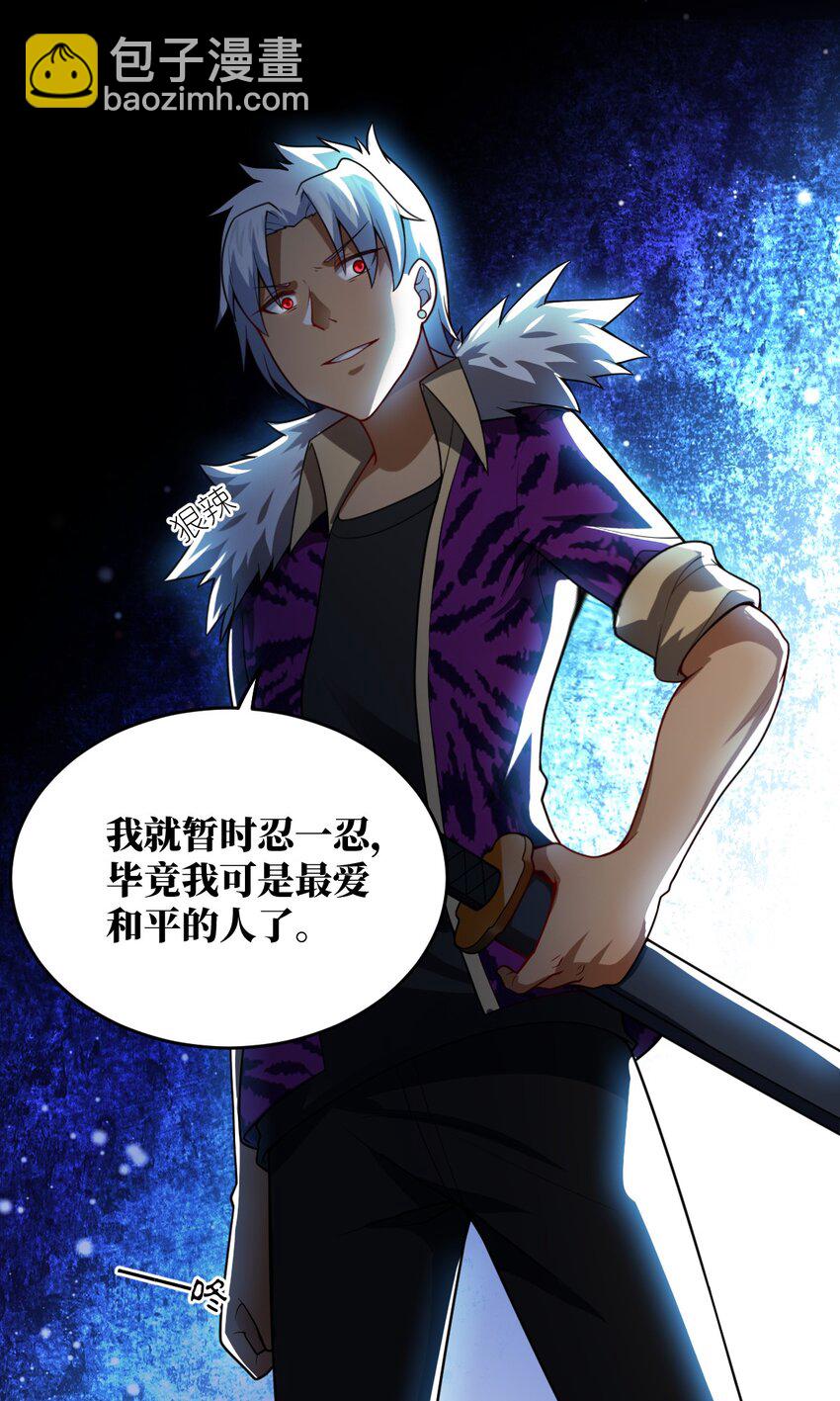 《最强魔君的我，突然变小了?!》103 立家成国 第11页