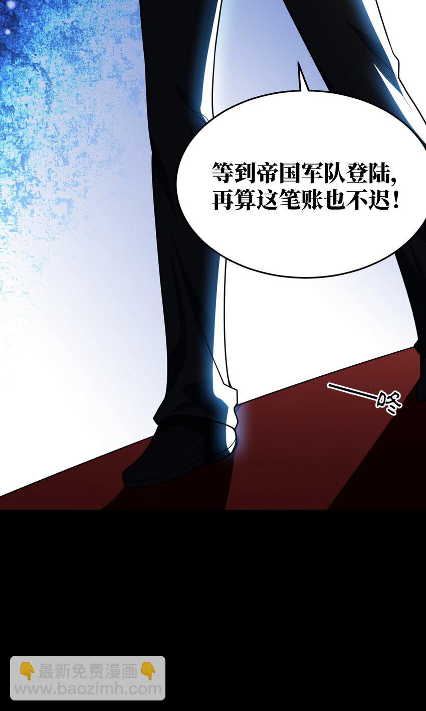 《最强魔君的我，突然变小了?!》103 立家成国 第12页