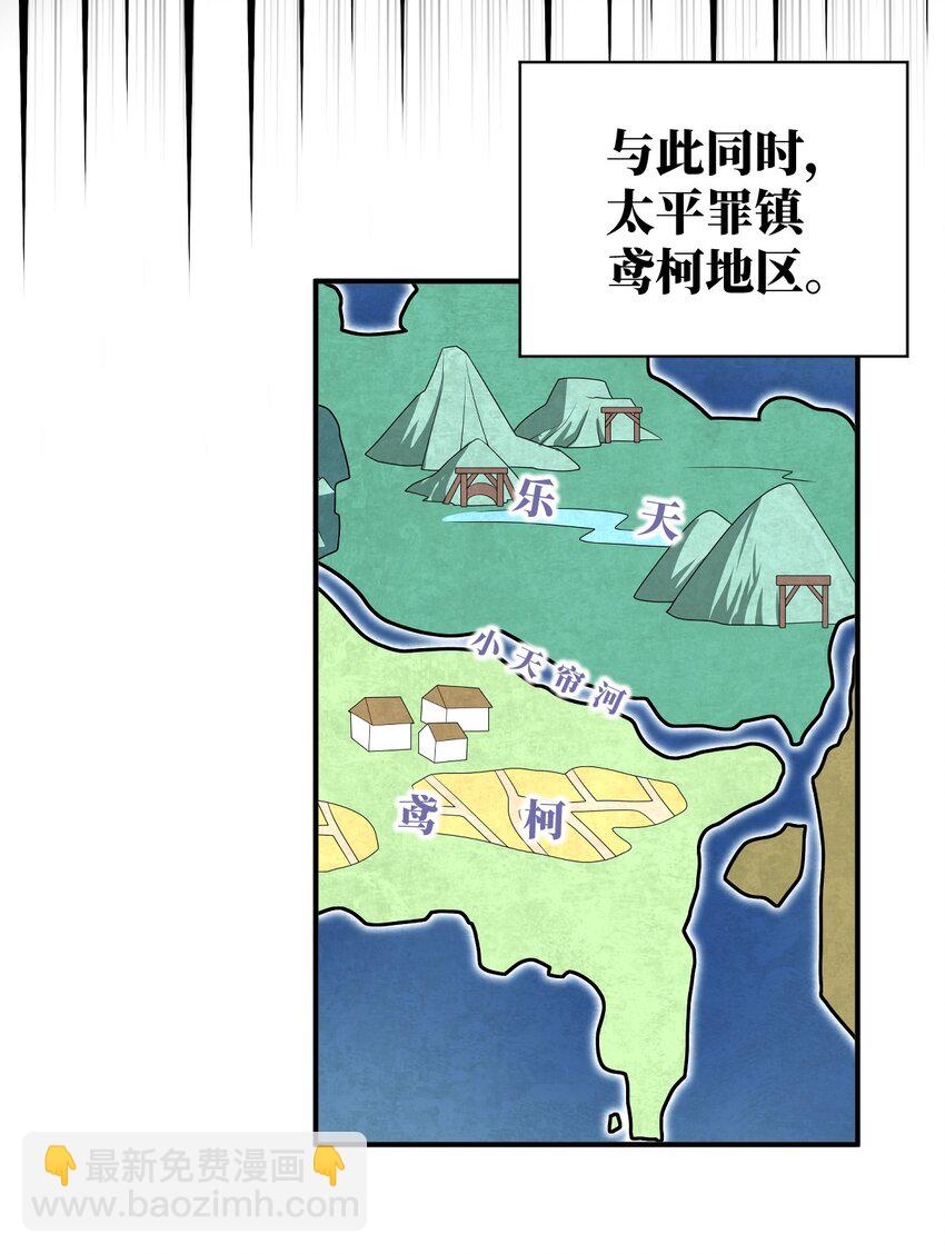 《最强魔君的我，突然变小了?!》103 立家成国 第14页
