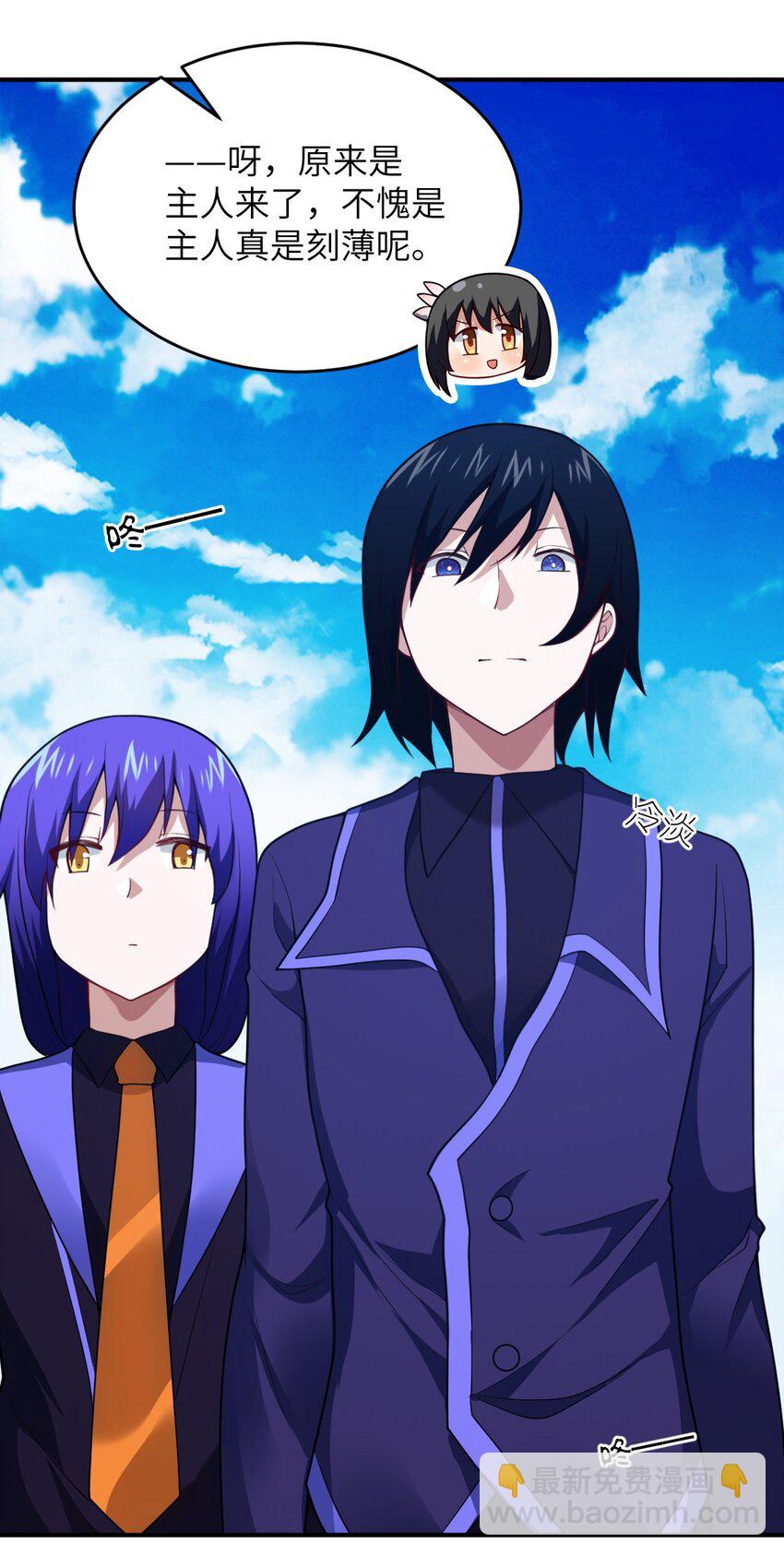 《最强魔君的我，突然变小了?!》103 立家成国 第19页