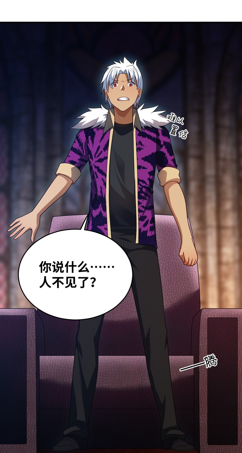 《最强魔君的我，突然变小了?!》103 立家成国 第1页