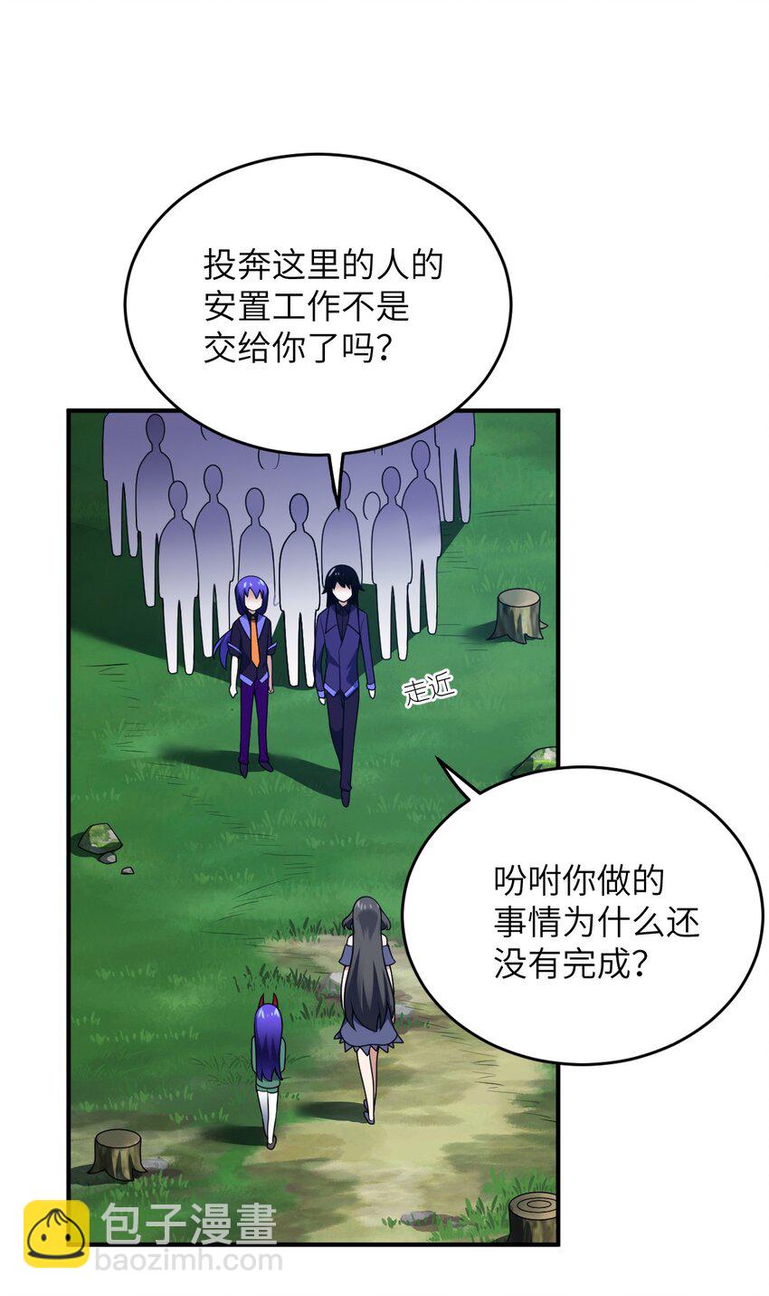 《最强魔君的我，突然变小了?!》103 立家成国 第21页