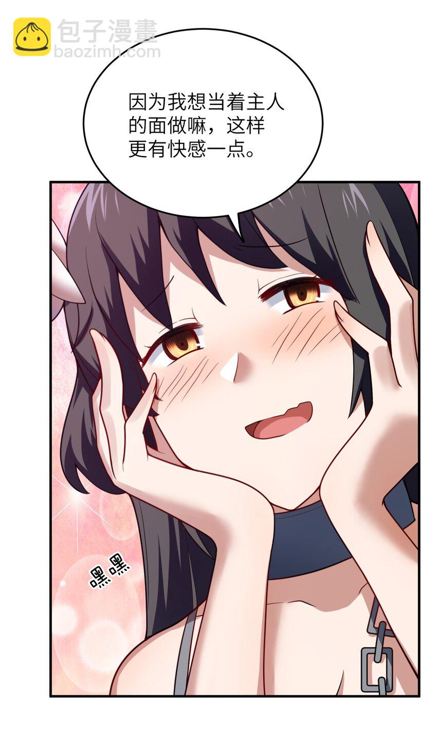 《最强魔君的我，突然变小了?!》103 立家成国 第22页