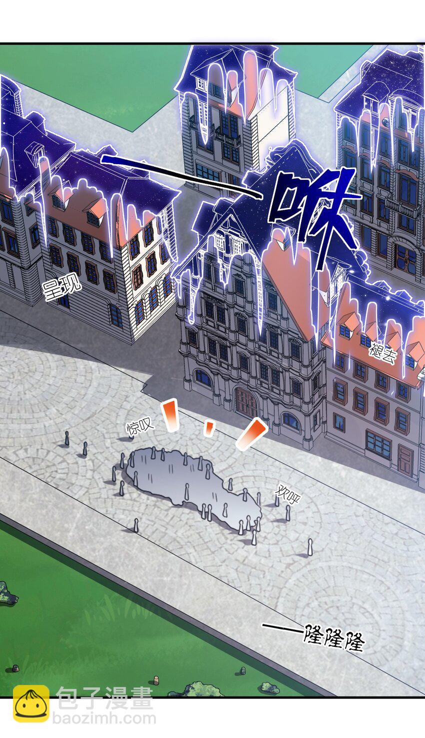 《最强魔君的我，突然变小了?!》103 立家成国 第27页