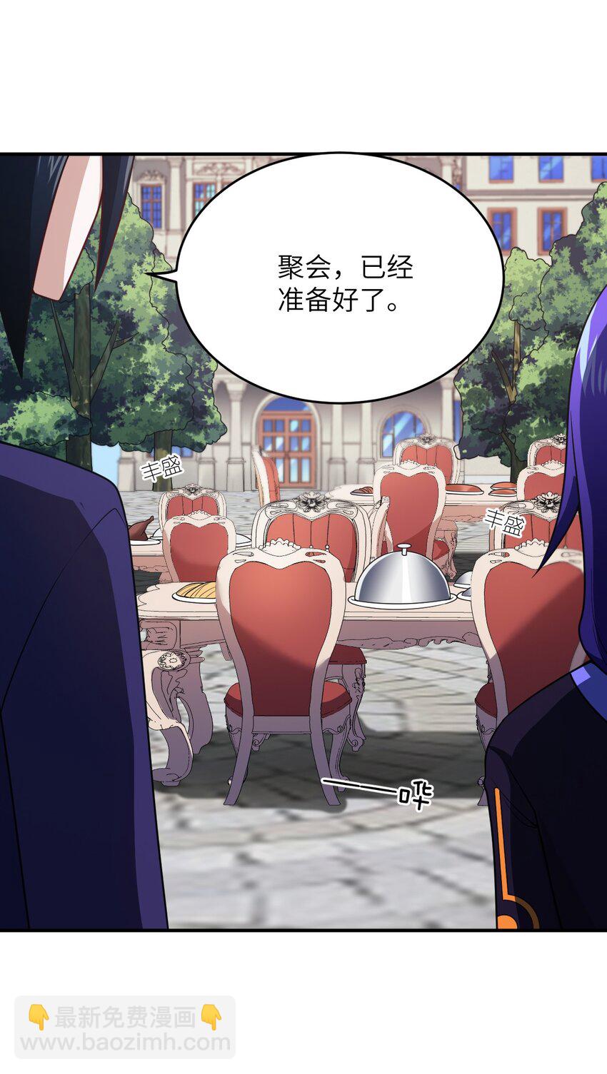 《最强魔君的我，突然变小了?!》103 立家成国 第34页