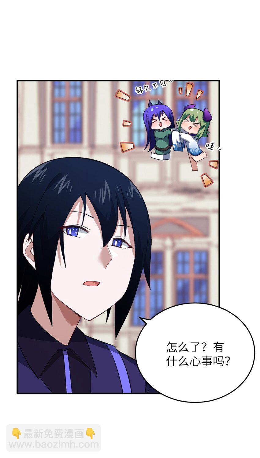 《最强魔君的我，突然变小了?!》103 立家成国 第38页