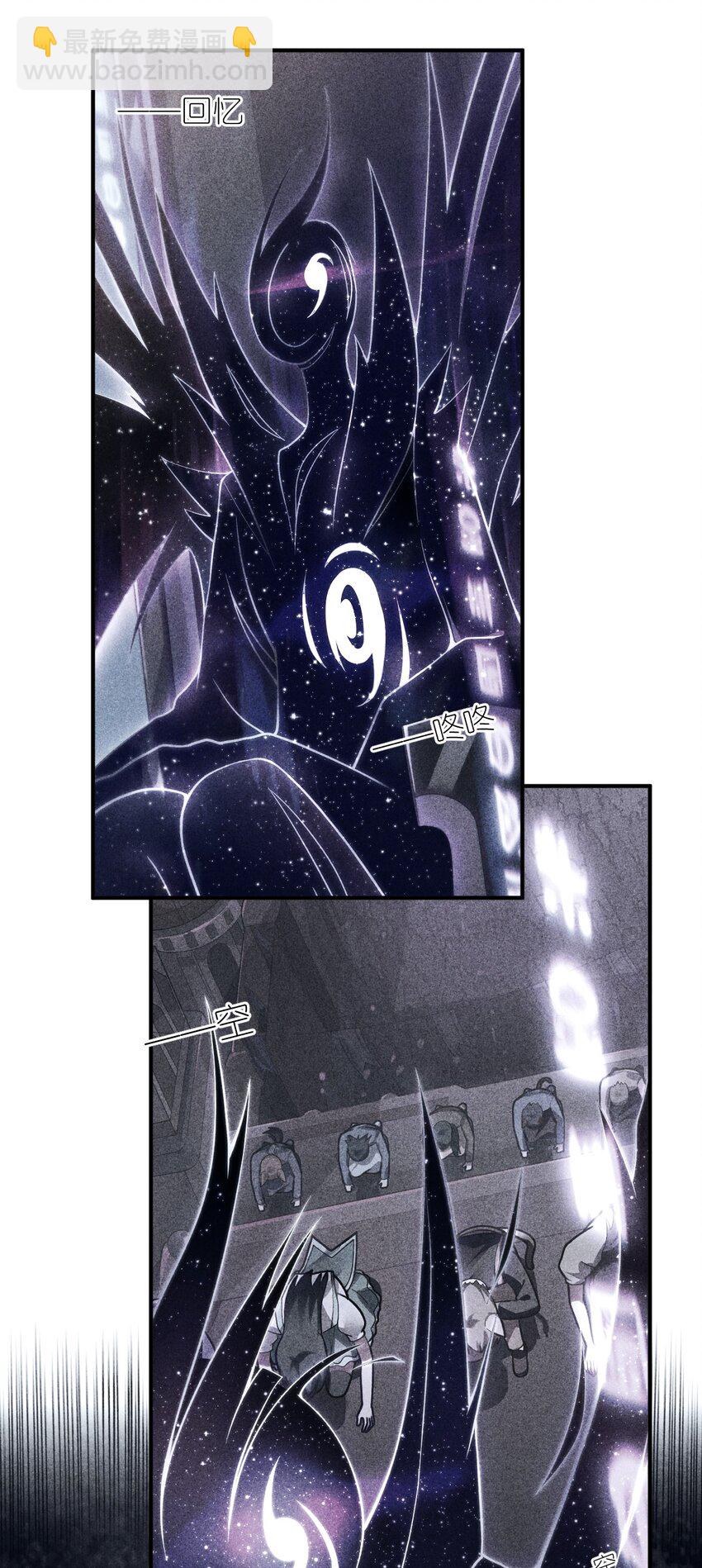 《最强魔君的我，突然变小了?!》103 立家成国 第40页