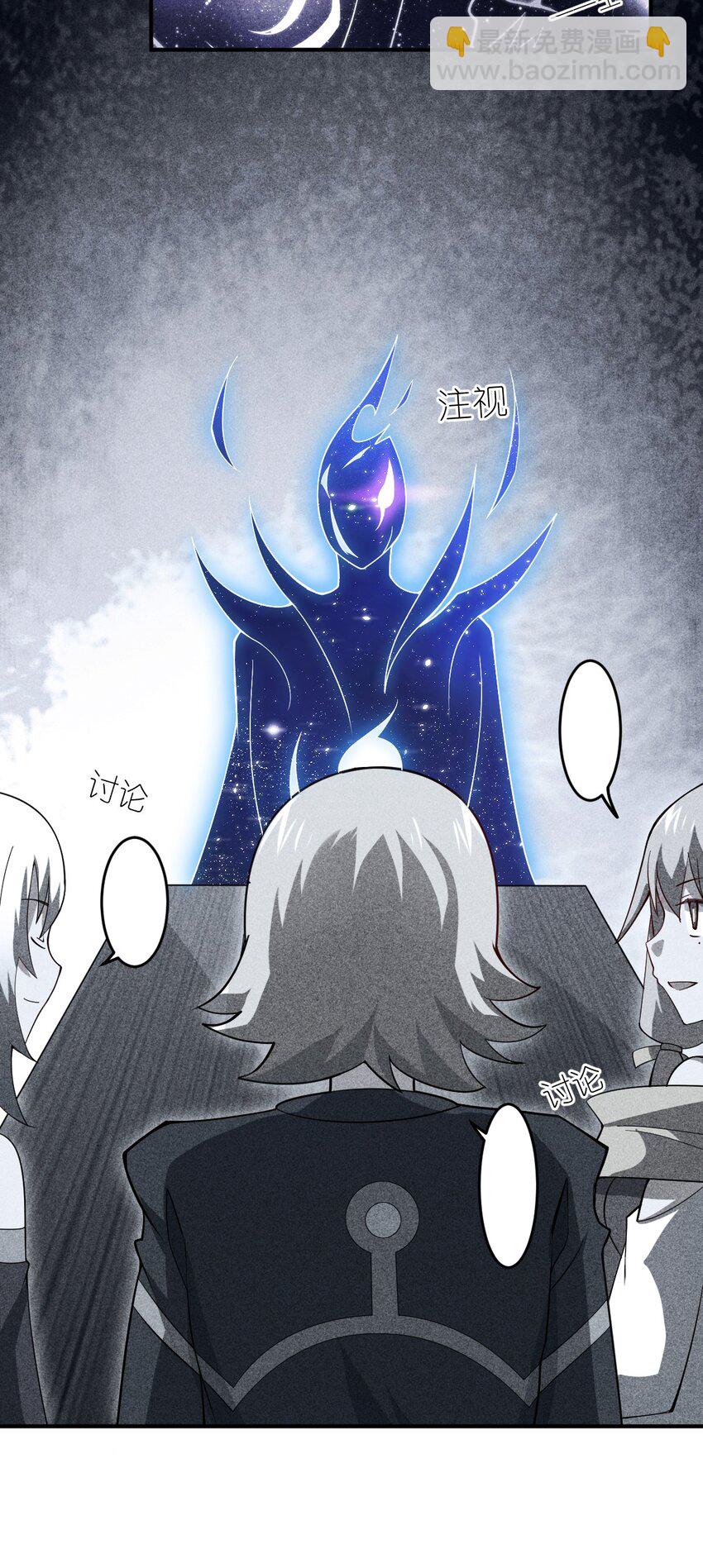 《最强魔君的我，突然变小了?!》103 立家成国 第41页