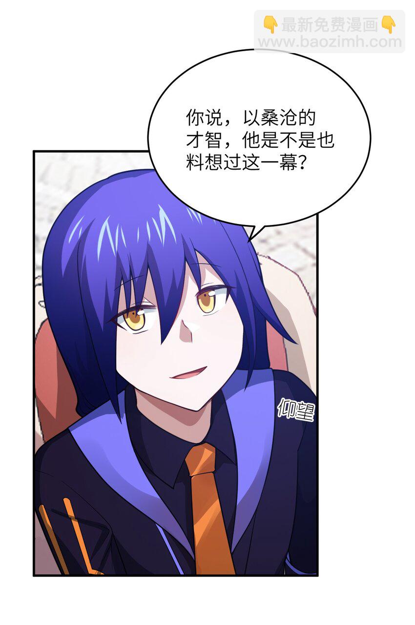 《最强魔君的我，突然变小了?!》103 立家成国 第44页