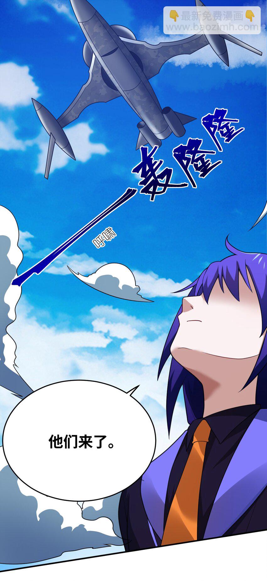 《最强魔君的我，突然变小了?!》103 立家成国 第48页