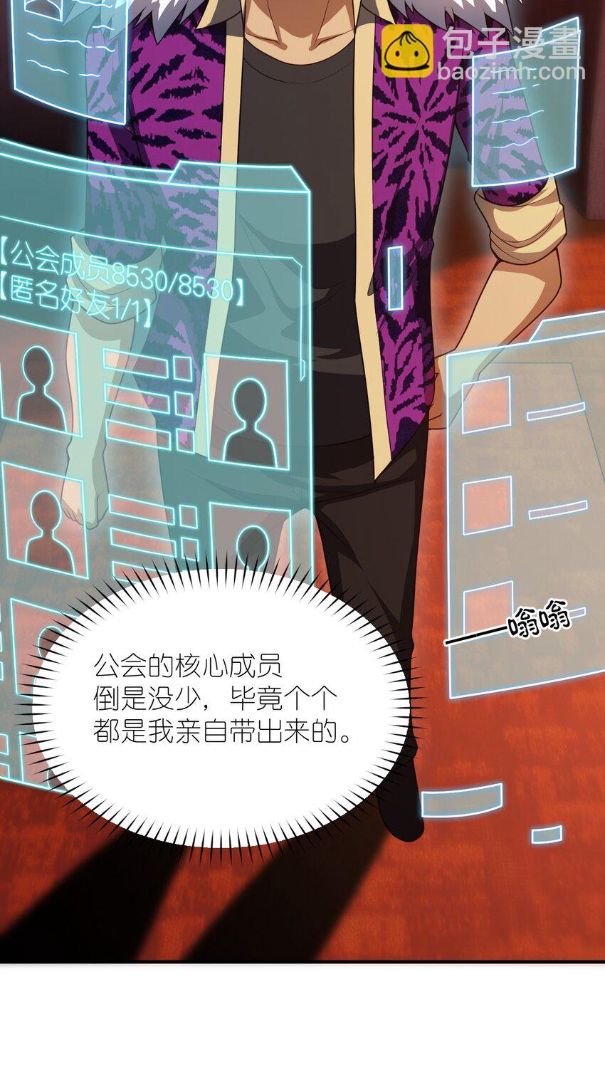 《最强魔君的我，突然变小了?!》103 立家成国 第4页