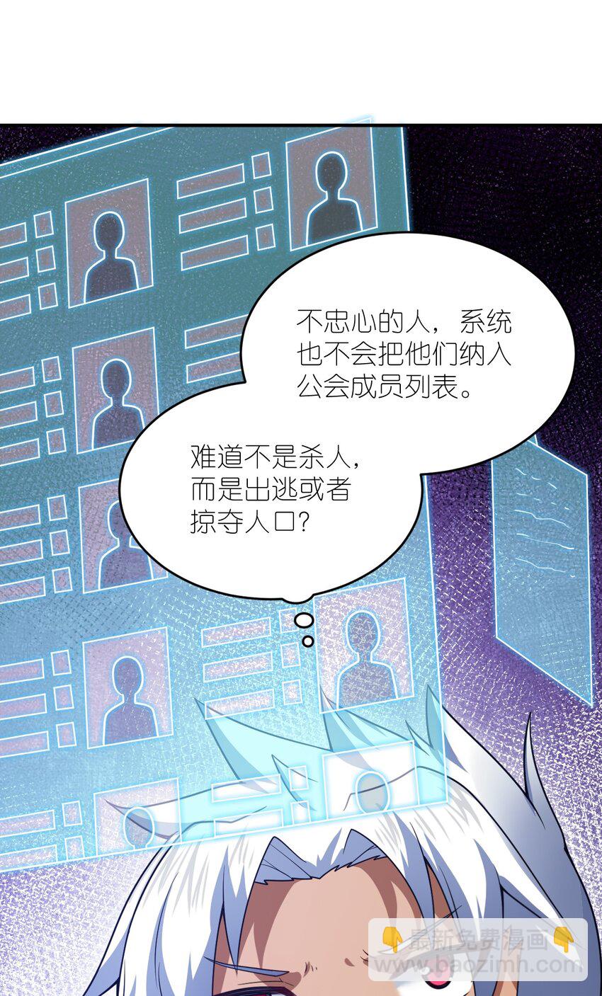 《最强魔君的我，突然变小了?!》103 立家成国 第5页