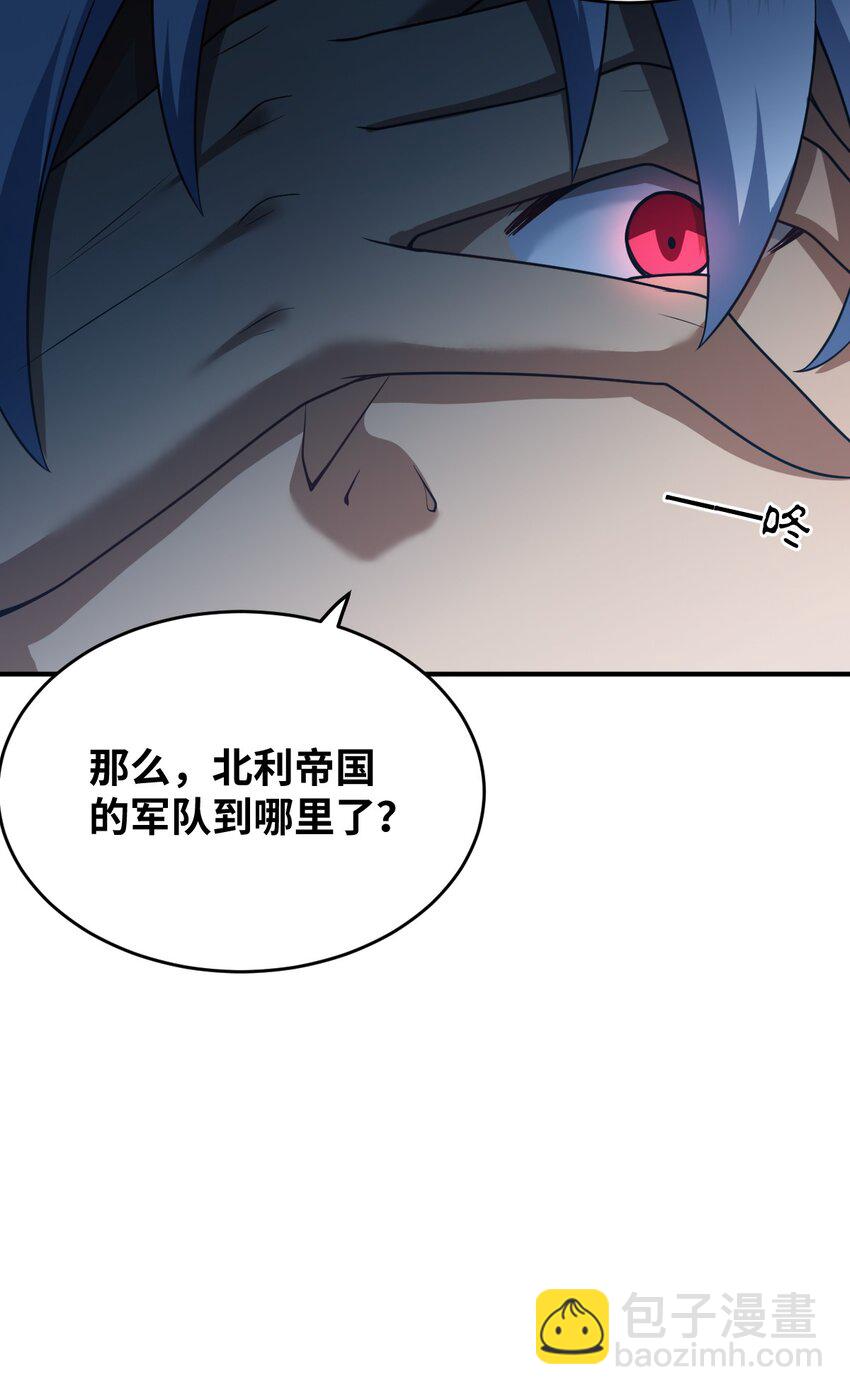 《最强魔君的我，突然变小了?!》103 立家成国 第8页