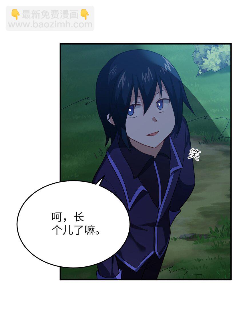 《最强魔君的我，突然变小了?!》107 只争朝夕 第10页