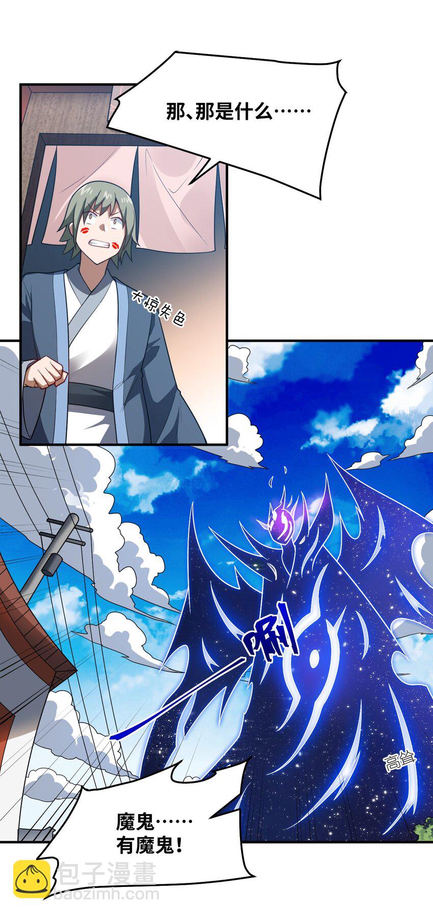 《最强魔君的我，突然变小了?!》107 只争朝夕 第11页
