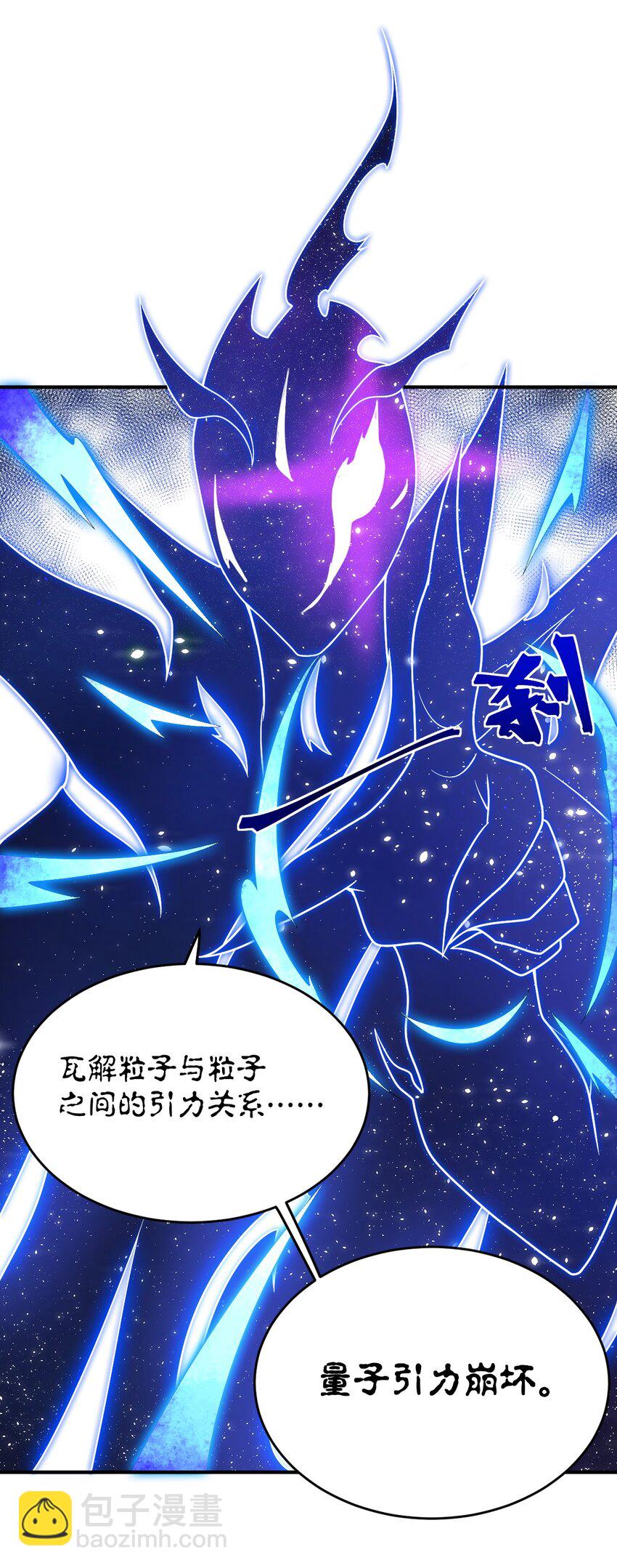 《最强魔君的我，突然变小了?!》107 只争朝夕 第15页