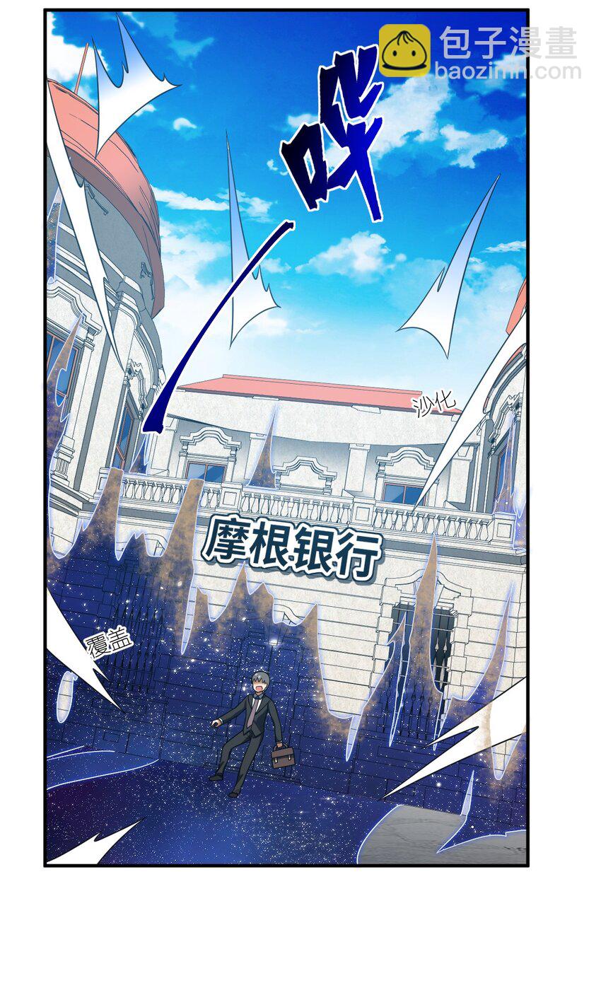《最强魔君的我，突然变小了?!》107 只争朝夕 第17页
