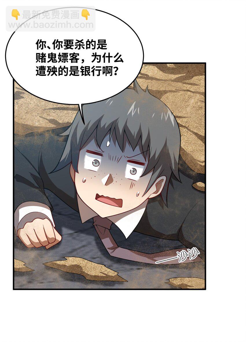 《最强魔君的我，突然变小了?!》107 只争朝夕 第19页