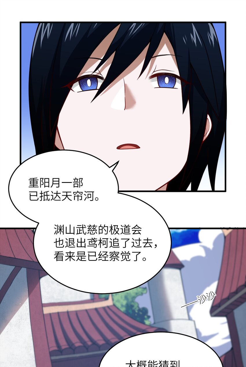 《最强魔君的我，突然变小了?!》107 只争朝夕 第1页