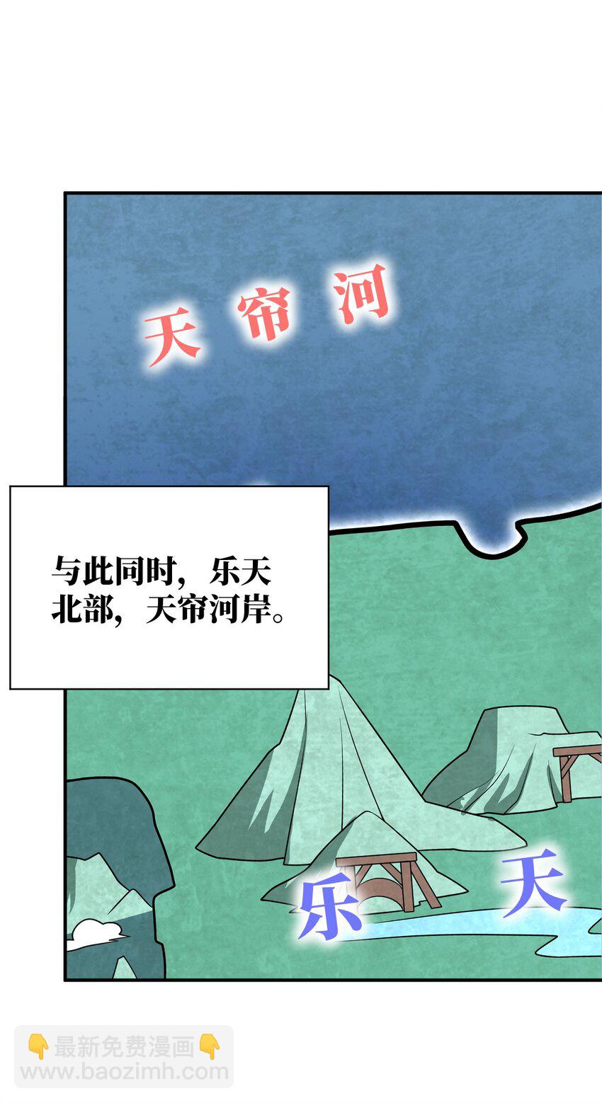 《最强魔君的我，突然变小了?!》107 只争朝夕 第22页