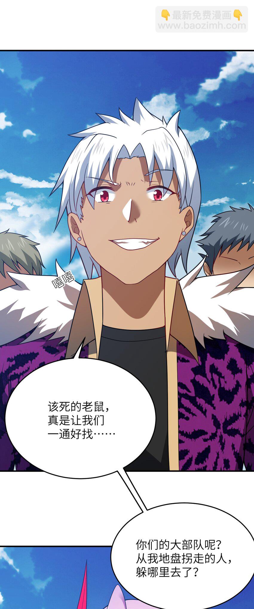 《最强魔君的我，突然变小了?!》107 只争朝夕 第23页