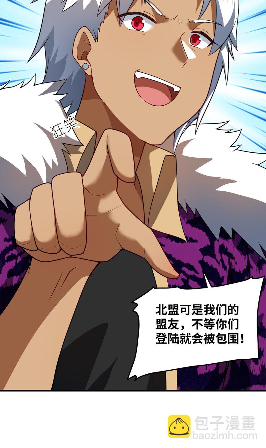 《最强魔君的我，突然变小了?!》107 只争朝夕 第26页