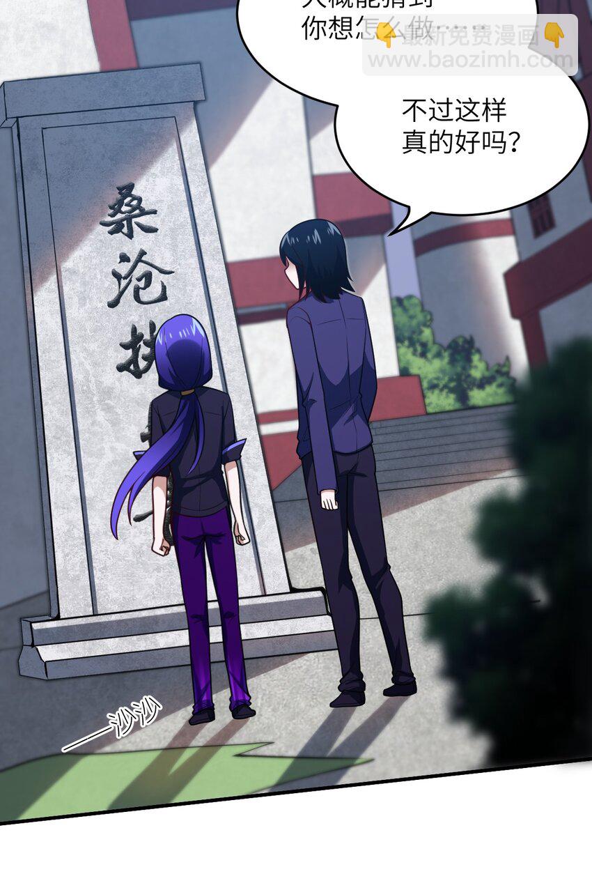 《最强魔君的我，突然变小了?!》107 只争朝夕 第2页