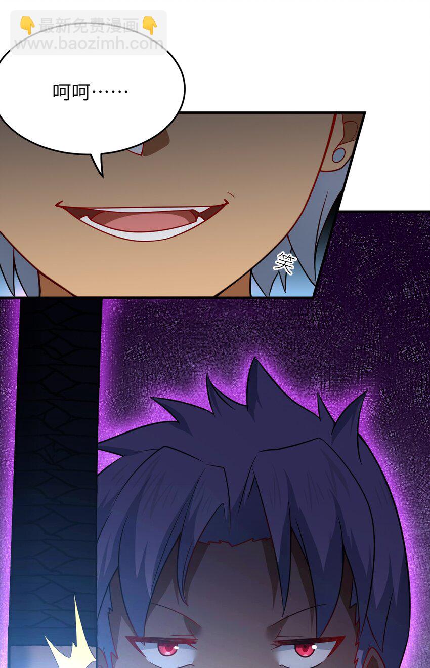 《最强魔君的我，突然变小了?!》107 只争朝夕 第35页