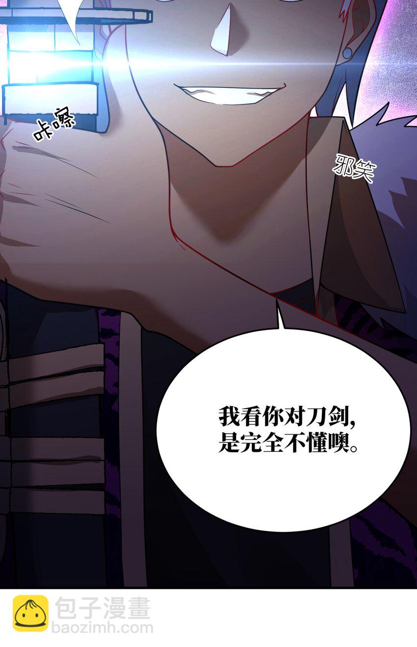 《最强魔君的我，突然变小了?!》107 只争朝夕 第36页