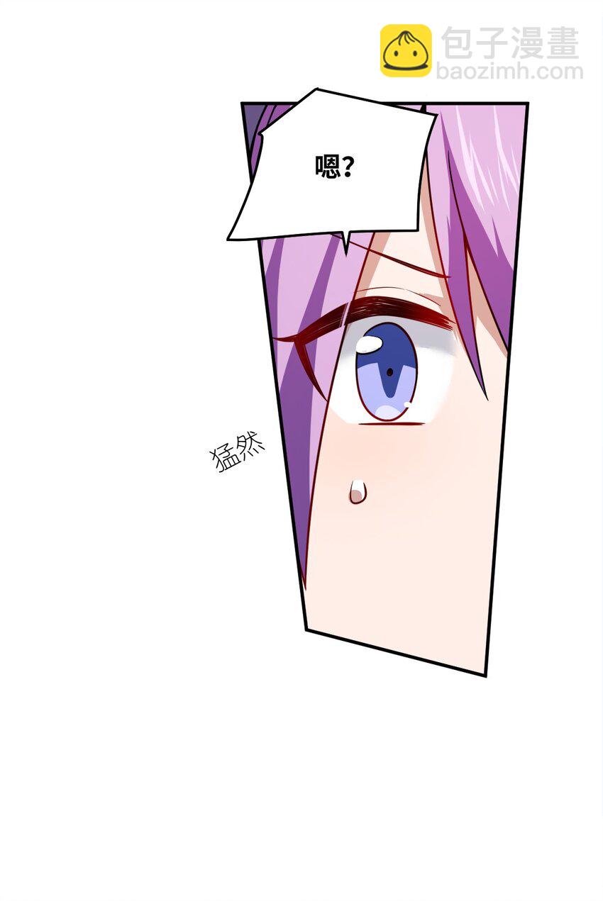 《最强魔君的我，突然变小了?!》107 只争朝夕 第37页