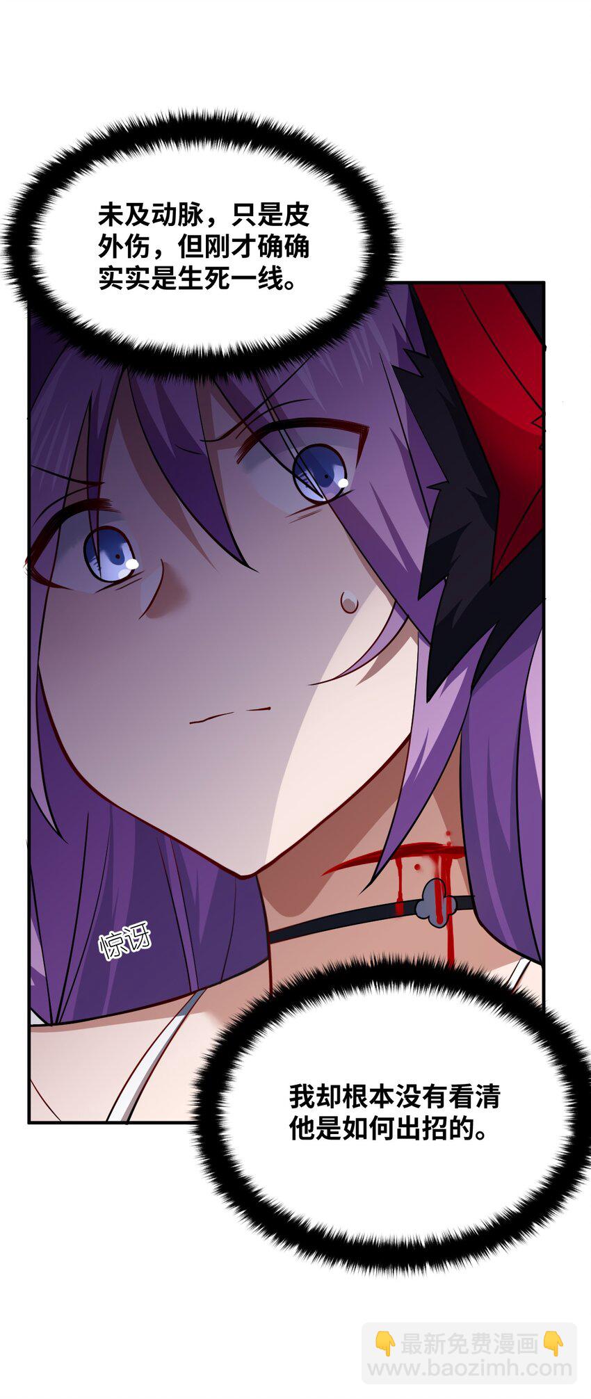 《最强魔君的我，突然变小了?!》107 只争朝夕 第40页