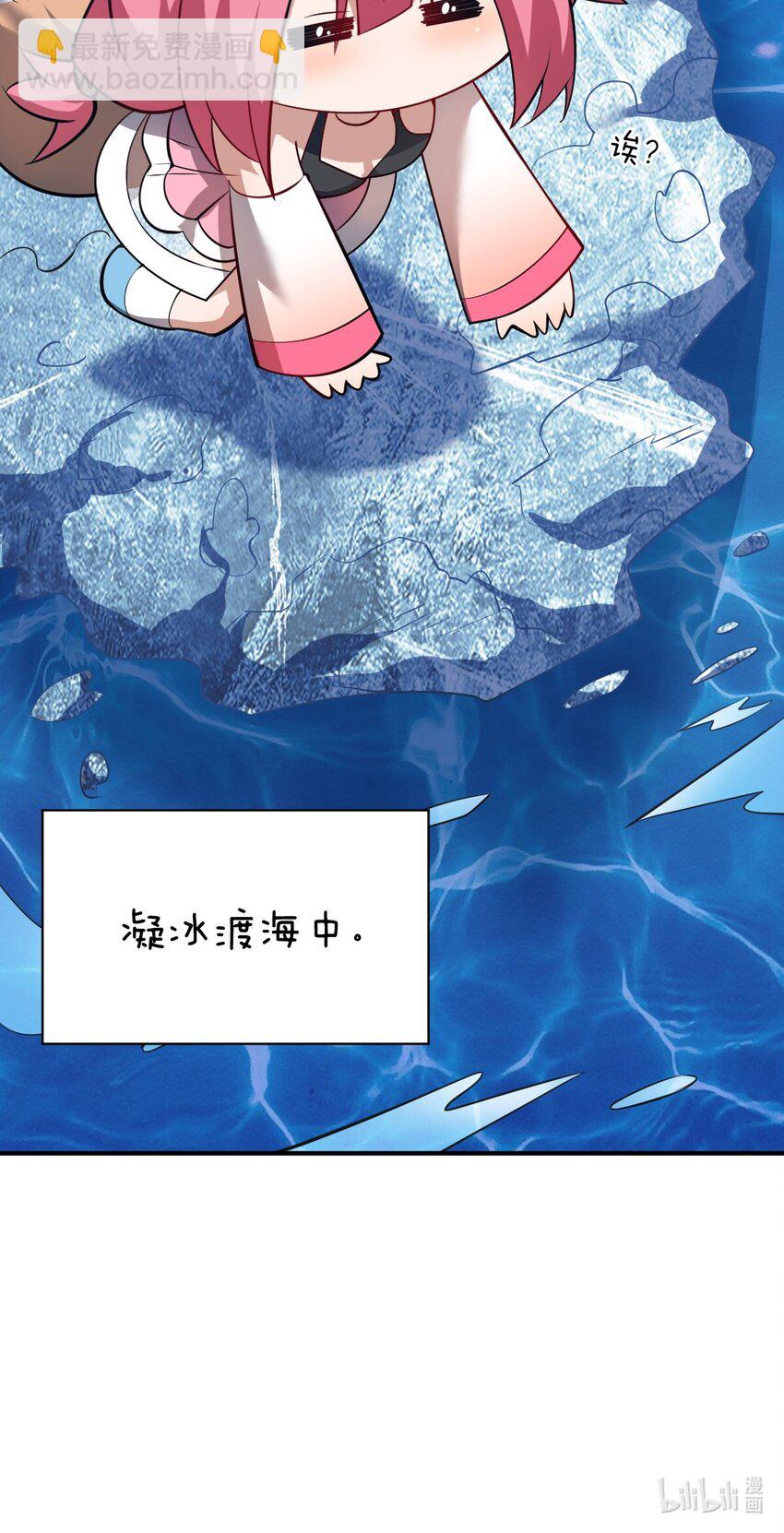 《最强魔君的我，突然变小了?!》107 只争朝夕 第44页
