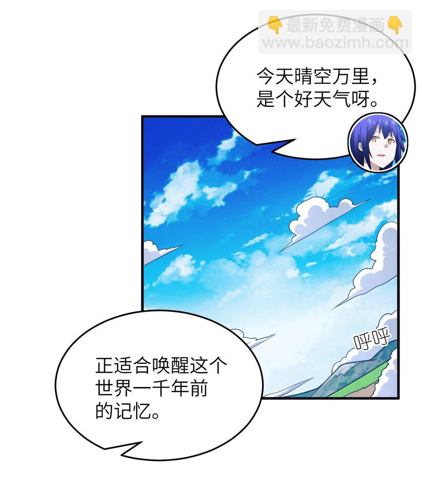 《最强魔君的我，突然变小了?!》107 只争朝夕 第6页