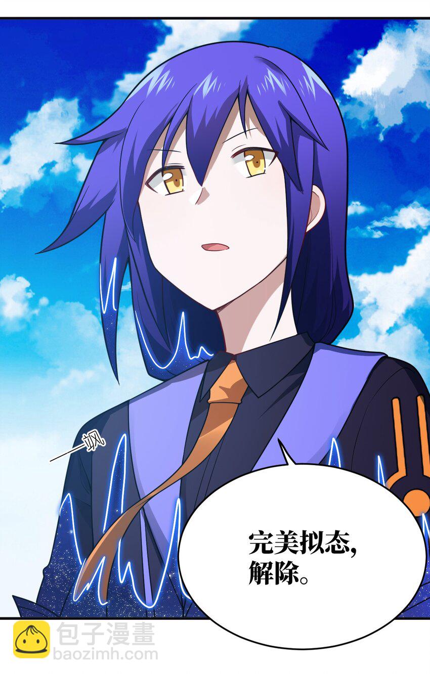 《最强魔君的我，突然变小了?!》107 只争朝夕 第7页
