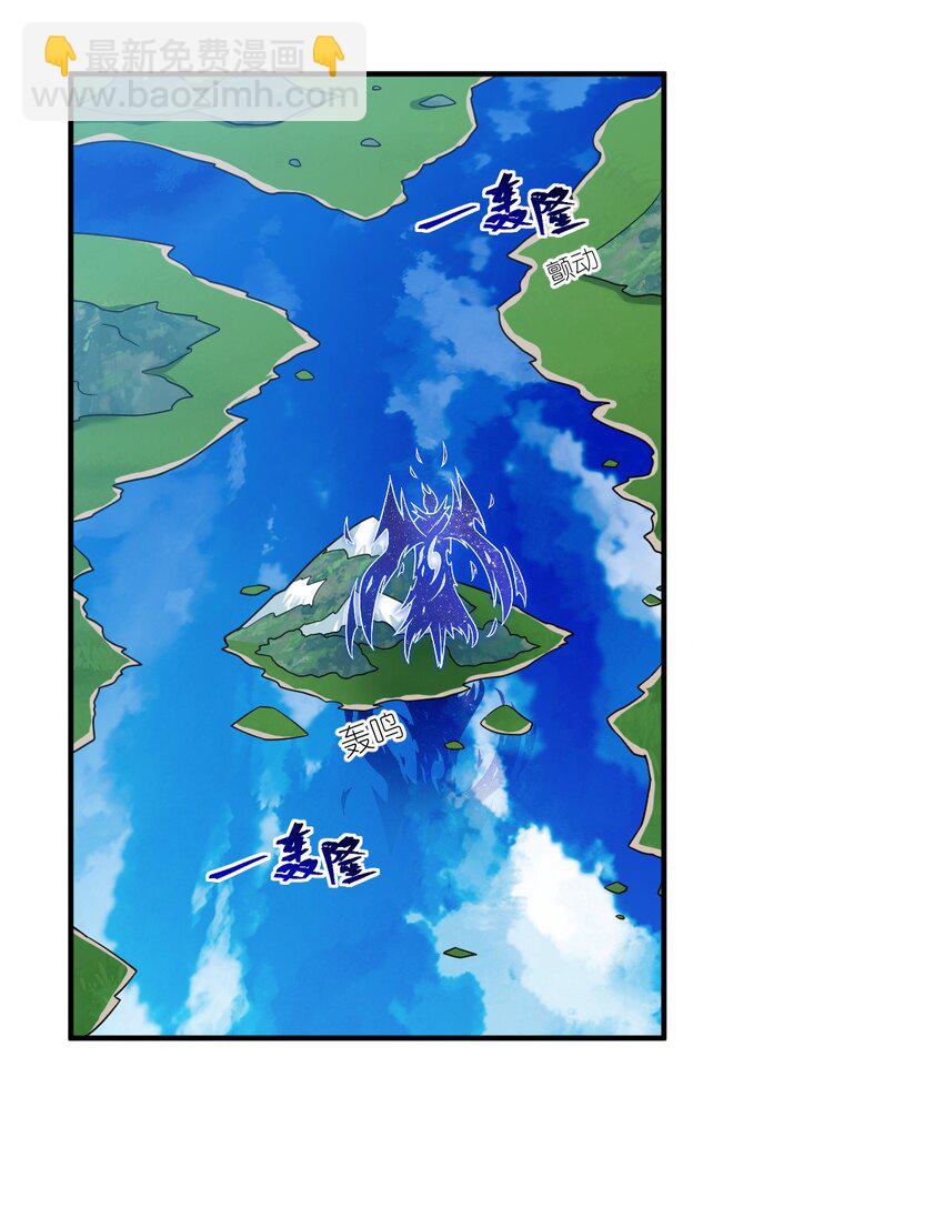 《最强魔君的我，突然变小了?!》107 只争朝夕 第9页