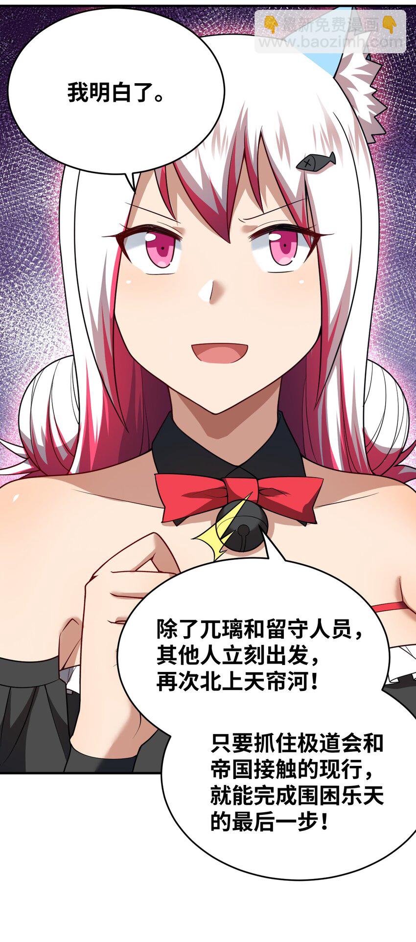 《最强魔君的我，突然变小了?!》110 与穿越者的宿命 第11页