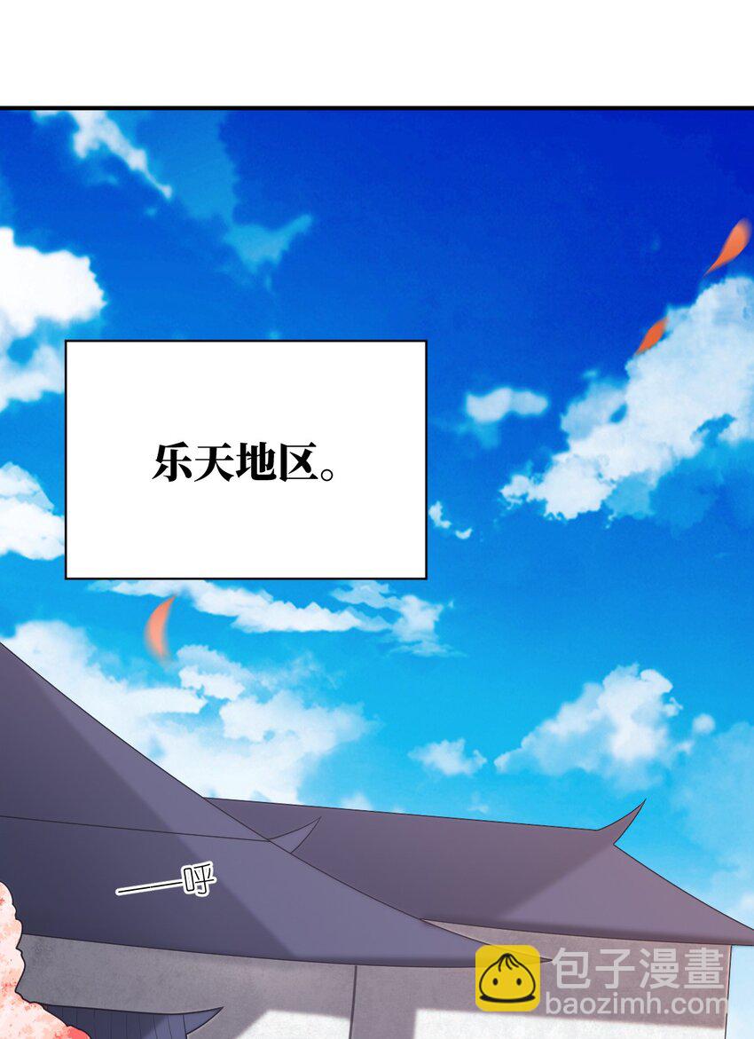 《最强魔君的我，突然变小了?!》110 与穿越者的宿命 第12页