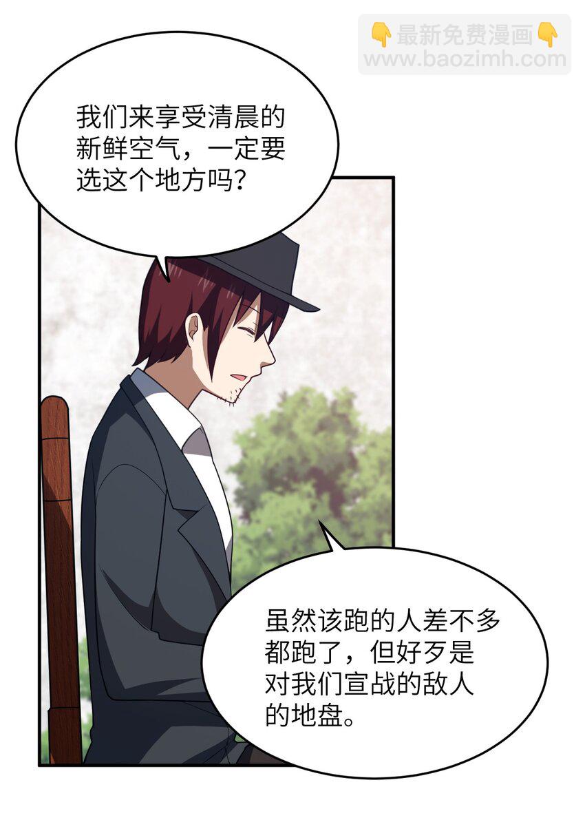 《最强魔君的我，突然变小了?!》110 与穿越者的宿命 第14页
