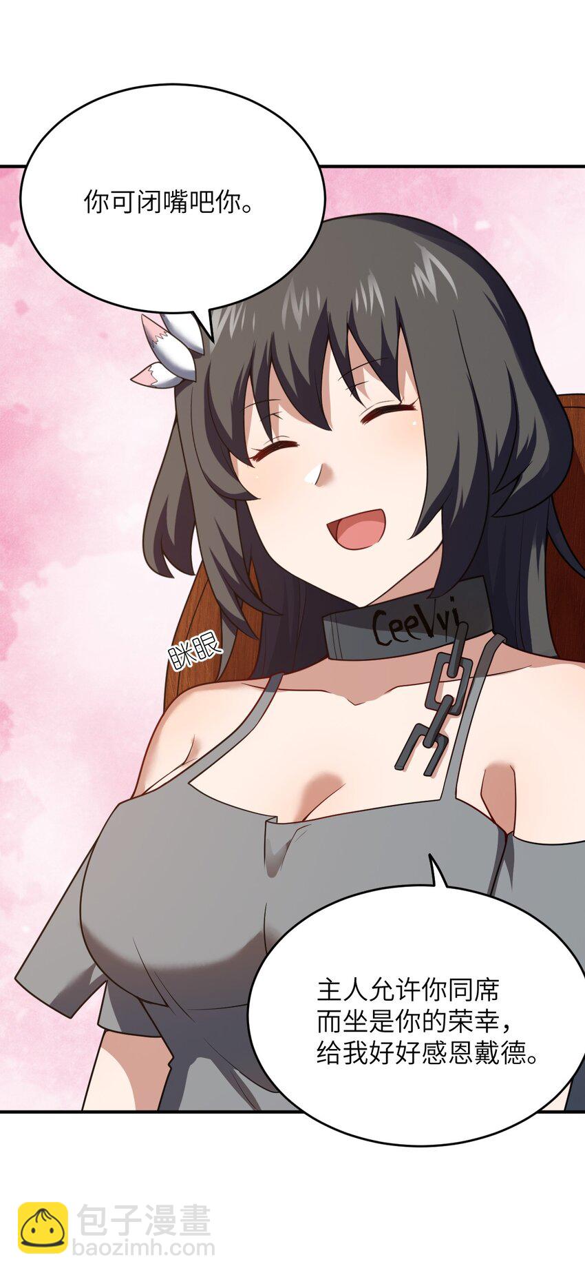 《最强魔君的我，突然变小了?!》110 与穿越者的宿命 第16页