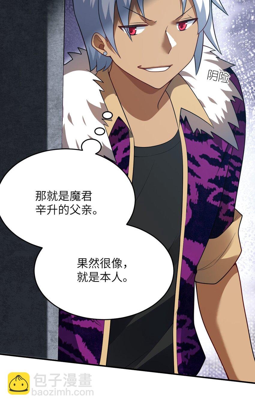 《最强魔君的我，突然变小了?!》110 与穿越者的宿命 第19页
