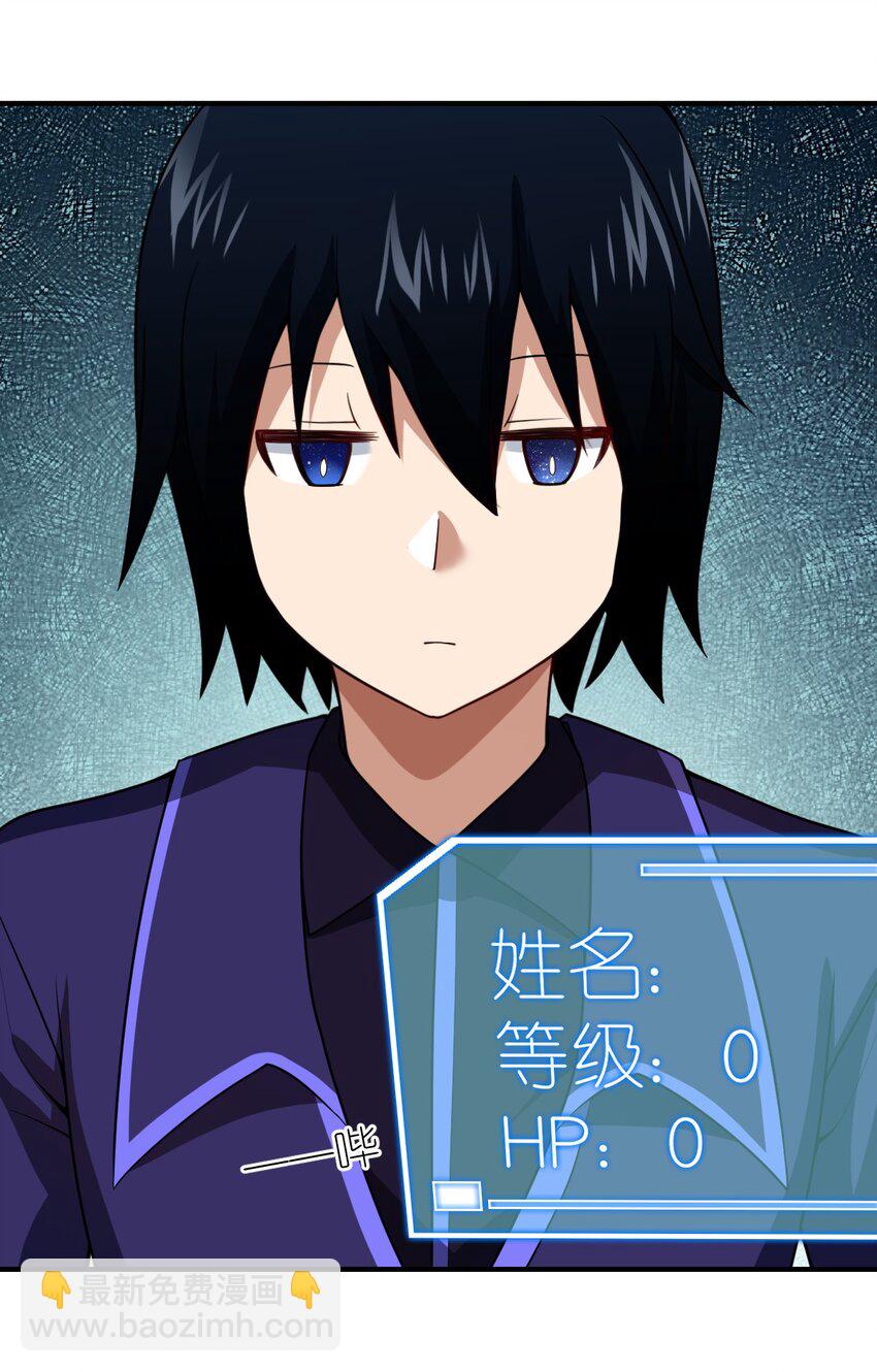 《最强魔君的我，突然变小了?!》110 与穿越者的宿命 第22页