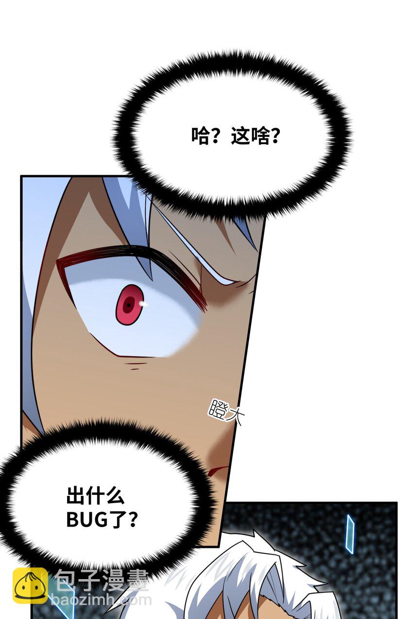 《最强魔君的我，突然变小了?!》110 与穿越者的宿命 第23页